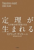 定理が生まれる