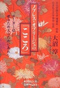 ノブレス・オブリージュの「こころ」