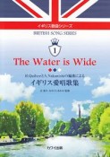 The　Water　is　Wide　イギリス愛唱歌集－R．QuilterとA．Nakanishiの編曲による－　イギリス歌曲シリーズ1