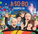 A・SO・BO(DVD付)