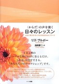 〈からだ〉の声を聞く日々のレッスン