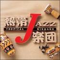 熱帯JAZZ楽団　VII〜Spain〜