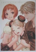 LASTEXILE　Aerial　Log