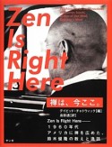 Zen　Is　Right　Here　禅は、今ここ。