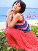 綾本　AYA　HIRANO　PHOTO　BOOK