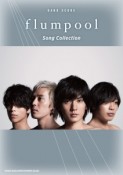 flumpool　Song　Collection