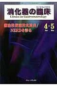 消化器の臨床　19－2