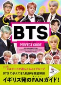 BTS　PERFECT　GUIDE　パーフェクトガイド