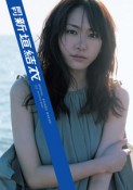 月刊　新垣結衣SPECIAL