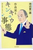 空を見てますか・・・　作曲家もキンキュウ事態（14）