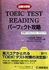 出題分野別TOEIC　test