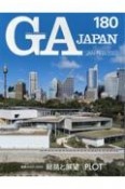 GA　JAPAN（180）