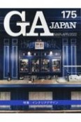 GA　JAPAN（175）