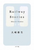 Railway　Stories