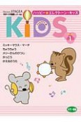 ハッピー☆エレクトーン・キッズ　STAGEAサポート付曲集　入門〜初級（1）