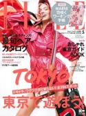 ELLE　JAPON＜特別版＞　2020．5　マルニ花咲くワーキング