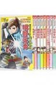 学習まんが　日本の伝記SENGOKU　8巻セット