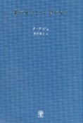 花を見るように君を見る