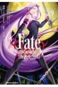 Fate／stay　night　［Heaven’s　Feel］（9）