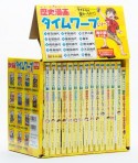 歴史漫画タイムワープシリーズ通史編（全14巻セット）＋別巻1冊セット