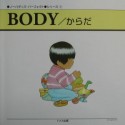 BODY／からだ