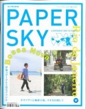 PAPERSKY（ペーパースカイ）（50）