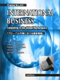INTERNATIONAL　BUSSINESS　グローバル市場における競争戦略