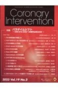 Coronary　Intervention　特集：パラダイムシフト　DESからDCBへの時代は来るのか　Vol．19　No．2（202