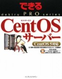 CentOSサーバー　CentOS5対応　DVD－ROM付