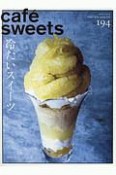 cafe　sweets（194）