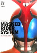 MASKED　RIDER　SYSTEM　仮面ライダーカブト特写写真集＜復刻版＞