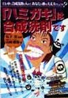 「ハミガキ」は合成洗剤です