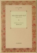 ガーネット傑作集　アスペクツ・オブ・ラブ（2）