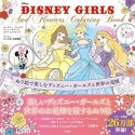 DISNEY　GIRLS　And　Flowers　Coloring　Book