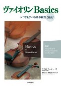 ヴァイオリン　Basics