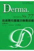 Derma．（77）