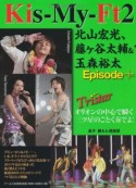 Kis－My－Ft2　北山宏光、藤ケ谷太輔＆玉森裕太　Episode＋　Tristar