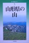 山形県の山