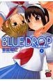 BLUE　DROP〜天使の僕ら〜（1）