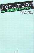 Tomorrow　戦争孤児のクリスマス（6）