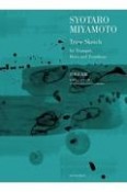 宮本正太郎：トライン・スケッチ　トランペット、ホルン、トロンボーンのための