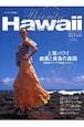 Priority　Hawaii　上質ハワイ絶景と美食の楽園ハワイ厳選レストラン150　2008－2009