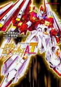 ガンダムビルドファイターズA－T