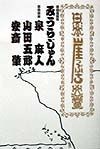 日本崖っぷち大賞