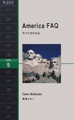 アメリカFAQ　LEVEL5