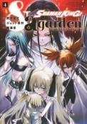 SHAMAN　KING　＆a　garden（4）