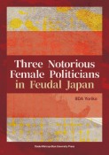 Three　Notorious　Female　Politicians　in　Fe