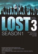 LOST　SEASON1（3）