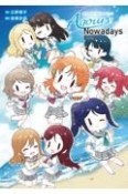 ラブライブ！サンシャイン！！Aqours　Nowadays