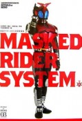 MASKED　RIDER　SYSTEM　仮面ライダーカブト特写写真集